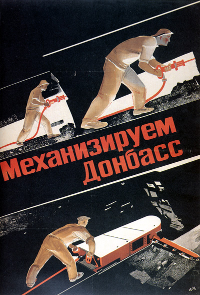 Советские социальные плакаты 1930-1940 - Дейнеки А. А. «Механизируем Донбасс»
