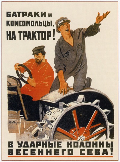 Советские социальные плакаты 1930-1940 - «Батраки и комсомольцы, на трактор!» (Сварог В. С.)