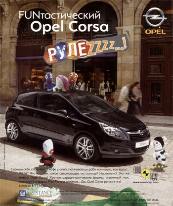 Opel Corsa