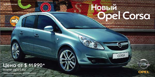 Opel Corsa
