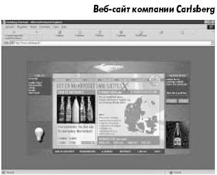 сайт Carlsberg