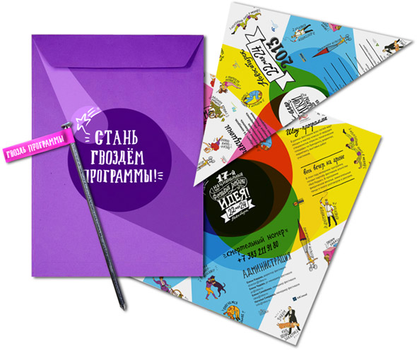 фестиваль рекламы Идея 2013