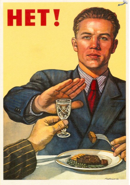 Оригинальный плакат советский плакат «Нет!»