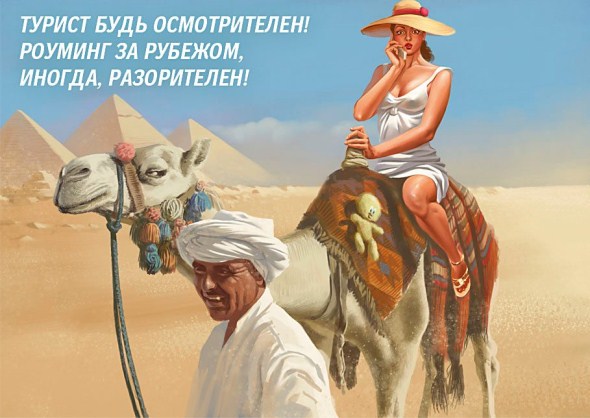 Pin up календарь для &laquo;Мегафона&raquo; - художника Валерия Барыкина