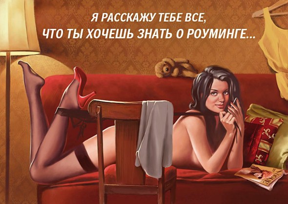 Pin up календарь для &laquo;Мегафона&raquo; - художника Валерия Барыкина