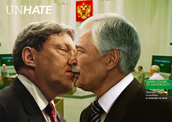 пародийные плакаты с целующимися политиками