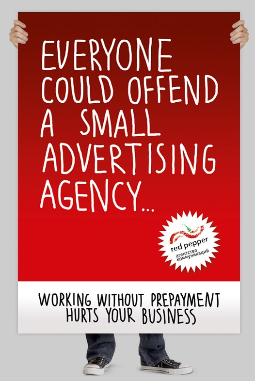 Очень странная кампания со слоганом "Маленькое рекламное агентство каждый может обидеть".