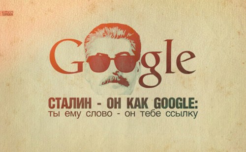 Социальная реклама со Сталиным