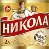Квас Никола повысил свой статус