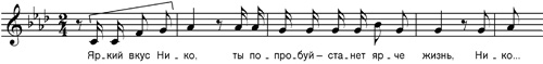 Звуковой логотип сок Nico